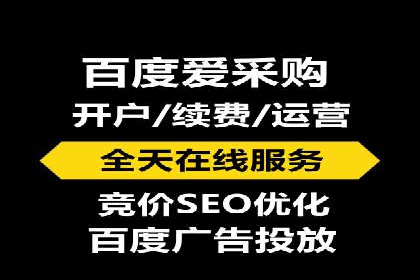 百度推广代理助力企业打造爆款产品